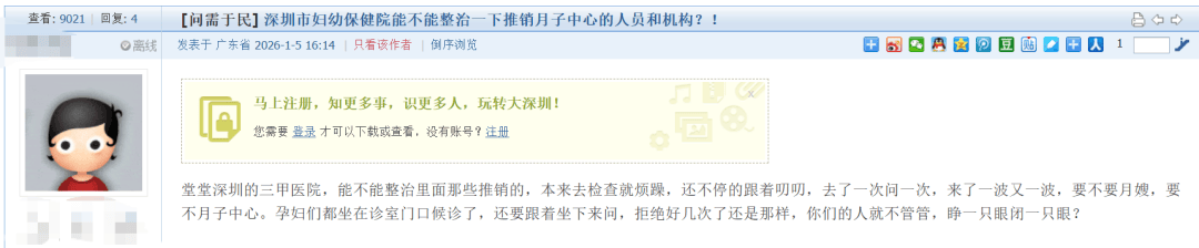 电竞足球_“一波接一波！”有市民投诉在深圳市妇幼遭遇推销电竞足球，记者半小时收3张传单