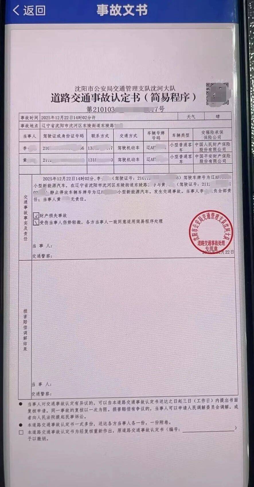 怎么弄皇冠信用网_新车买来6天怎么弄皇冠信用网,4S店销售员一个没注意撞了!贬值3.5万谁来承担?