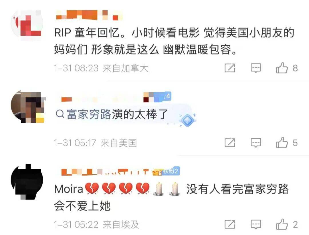 信用平台出租_太突然！著名女演员在家中去世！声望颇高信用平台出租，代表作耳熟能详……众多明星名人悼念