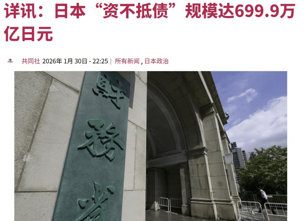 怎么开通皇冠信用网盘口_中国反制加强怎么开通皇冠信用网盘口,日本财政恶化,700万亿还不上,前首相要高市早苗下台