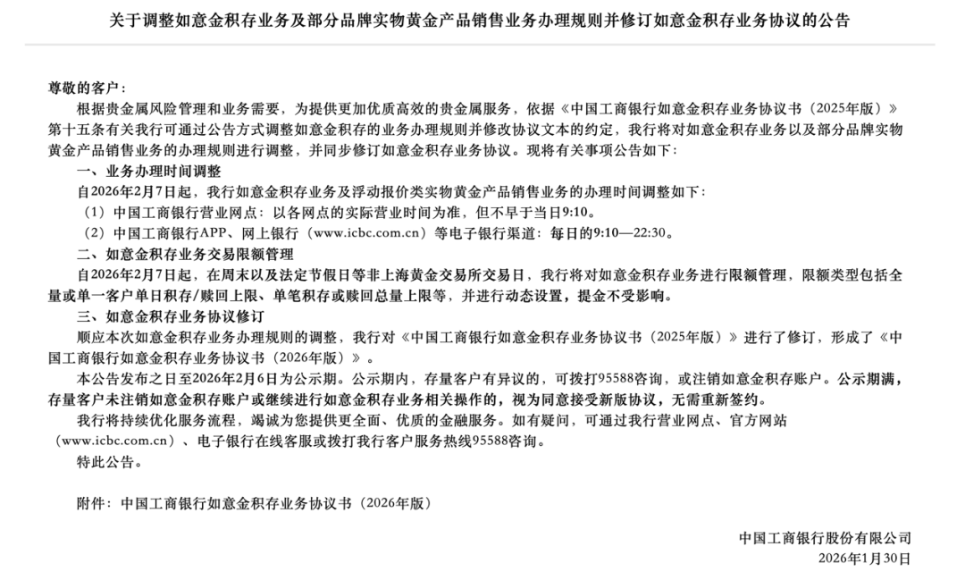 怎么申请皇冠信用网_工行、农行、中行、建行、交行怎么申请皇冠信用网，集体发布风险提示！