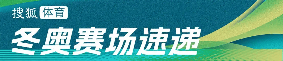皇冠信用网最新地址_中国队首枚奖牌皇冠信用网最新地址！米兰冬奥单板滑雪男子大跳台 苏翊鸣摘铜