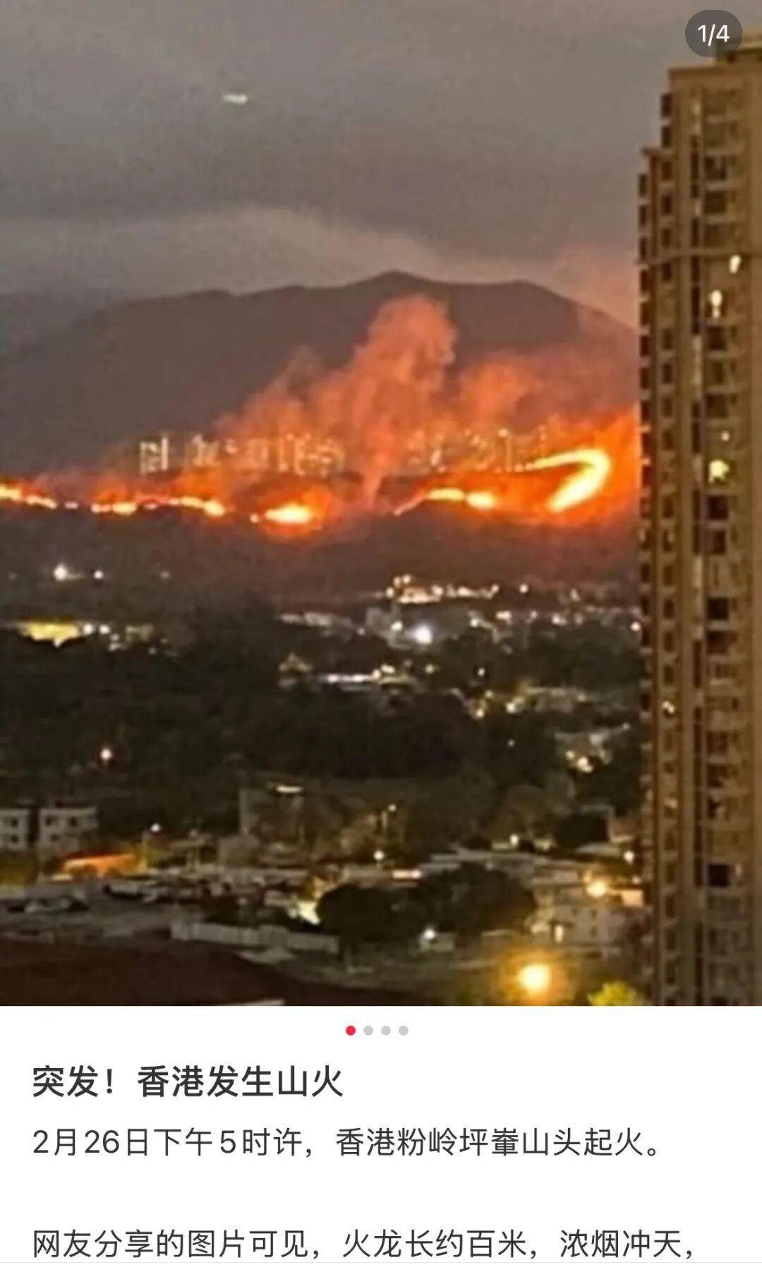 怎么弄皇冠信用_香港粉岭坪峰附近山火已经扑灭怎么弄皇冠信用,此前火势连绵上百米,深圳多处可见