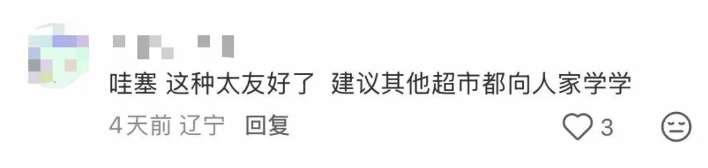 皇冠信用盘在线开户_悄悄变了！深圳超市出现“一人份”猪肉皇冠信用盘在线开户，3块多一盒！网友：建议全国推广