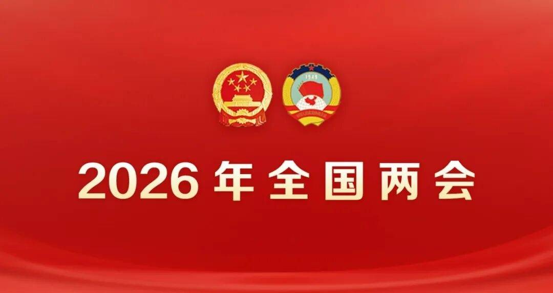 皇冠信用哪里申请_全国人大代表钟宝申：建议缩短法定劳动时间到7小时皇冠信用哪里申请，提高加班待遇，加班付费要成约束