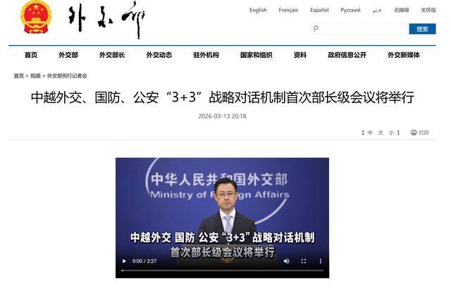 皇冠信用最新地址_作为公安部长出身的苏林皇冠信用最新地址，推动与中方建立“3+3”机制，中越给世界打了个样