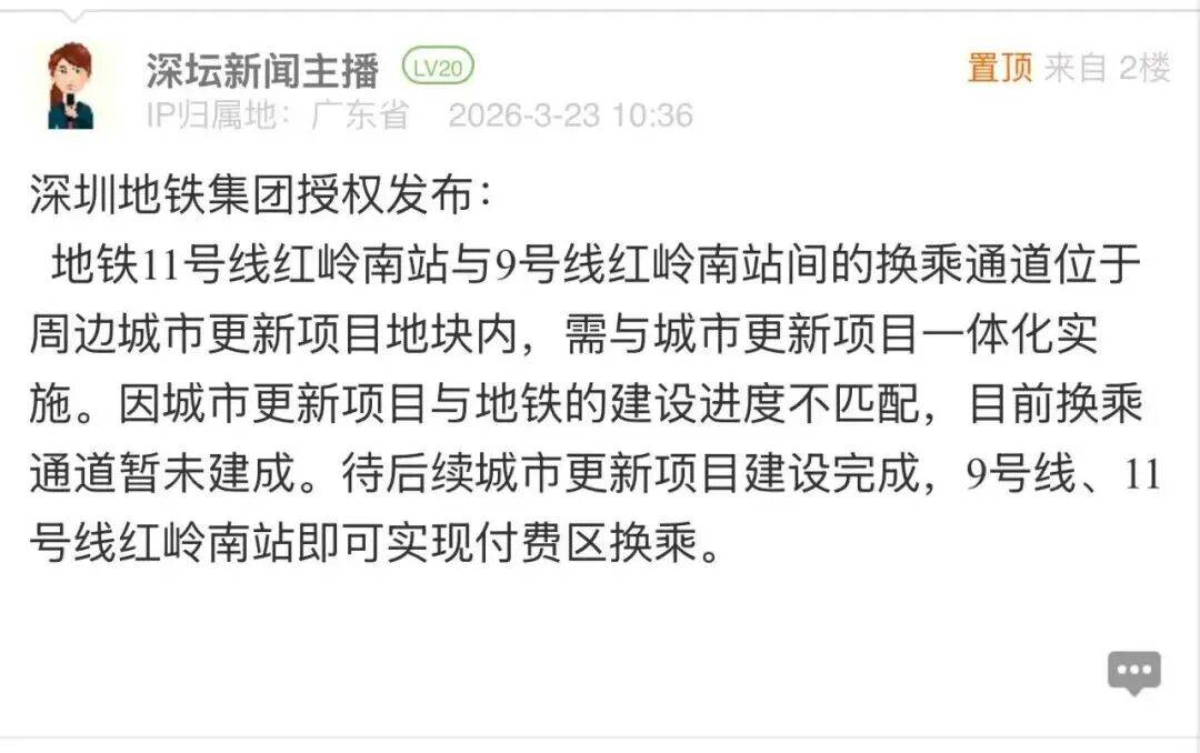 皇冠信用平台出租出售_深圳现尴尬地铁站!市民吐槽:同名不同站皇冠信用平台出租出售,换乘竟要出站重新进站