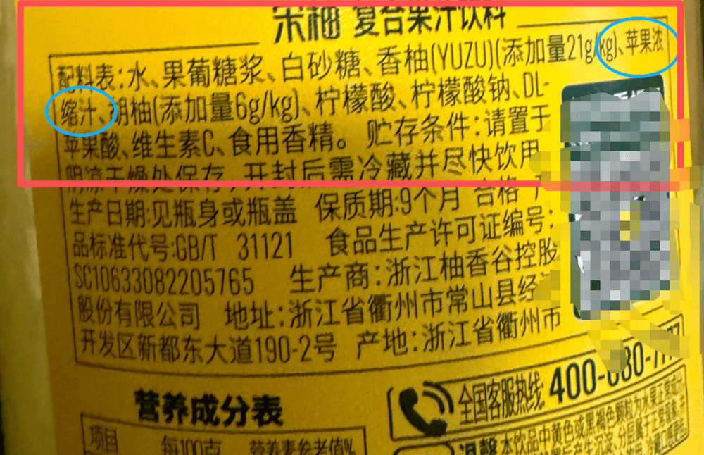 皇冠世界杯代理
_揭秘年销10亿的爆款宋柚汁:“宋柚”是商标皇冠世界杯代理
,柚含量不到3%,主配料为糖水,品牌号称全国销量第一