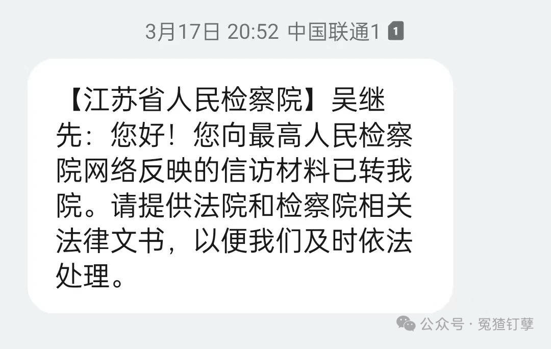 皇冠下载app_江苏省检察院用佛学劝上访者认命：无人不冤皇冠下载app，有情皆孽，往事何必常回味