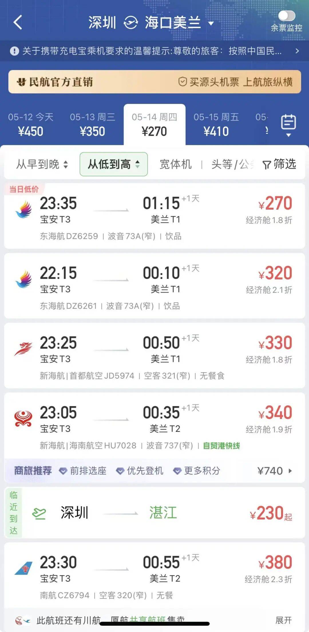 世界盃2026年美加墨_价格大跳水世界盃2026年美加墨，跌至“谷底”！广深出发最高降76%！酒店房价也腰斩，网友：好心动