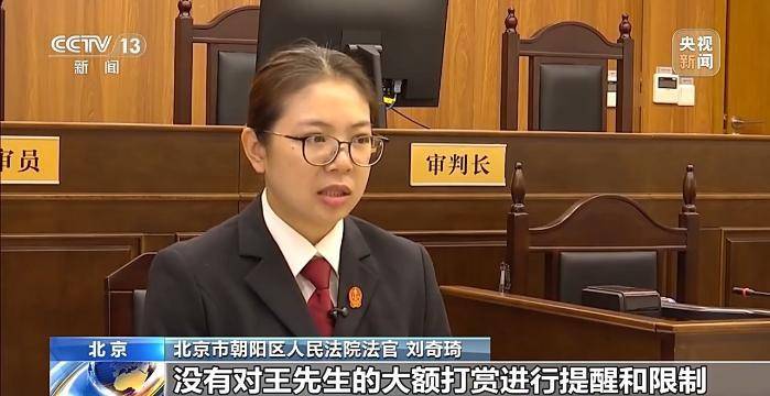 皇冠信用盤註冊_丈夫两年打赏女主播超1700万 妻子起诉后钱能追回吗皇冠信用盤註冊？