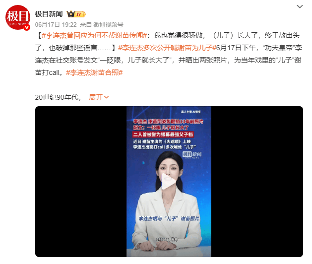 皇冠信用网_李连杰曾回应“不帮谢苗”传闻：功夫演员磨炼到了一定年龄皇冠信用网，自然会发光