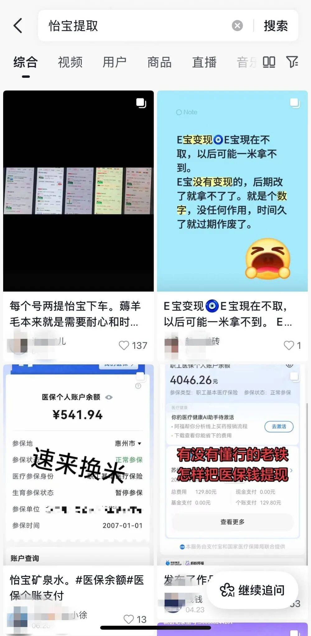 皇冠app_医保套现乱象调查：有人刷医保个人账户760元买了一粒片仔癀皇冠app，中介给了他220元