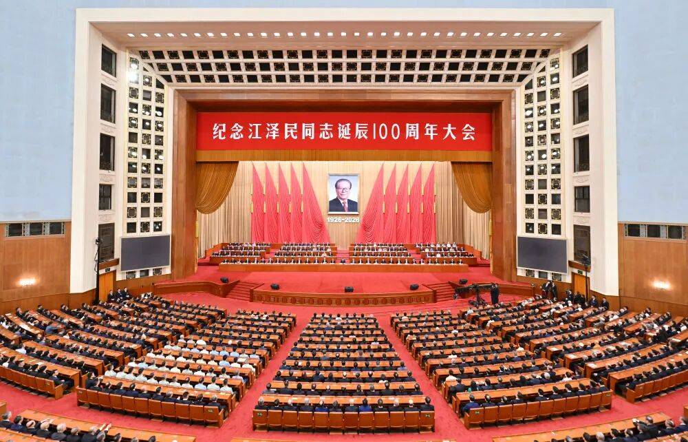 皇冠足球网址_详讯：纪念江泽民同志诞辰100周年大会在京隆重举行 习近平发表重要讲话