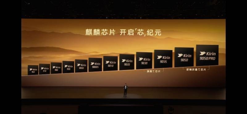 皇冠信用盘_余承东谈芯片、鸿蒙等新进展皇冠信用盘，称手机芯片基本摆脱外部依赖