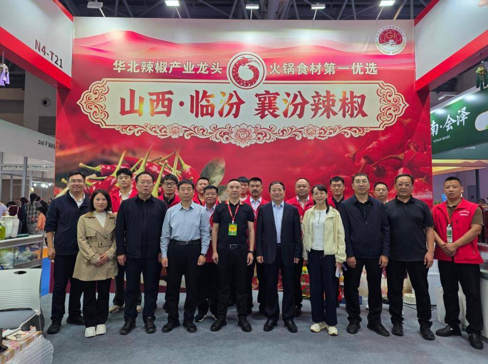 荷尔斯泰因 v 霍芬海姆_山西临汾：襄汾辣椒亮相第11届中国（重庆）火锅产业博览会